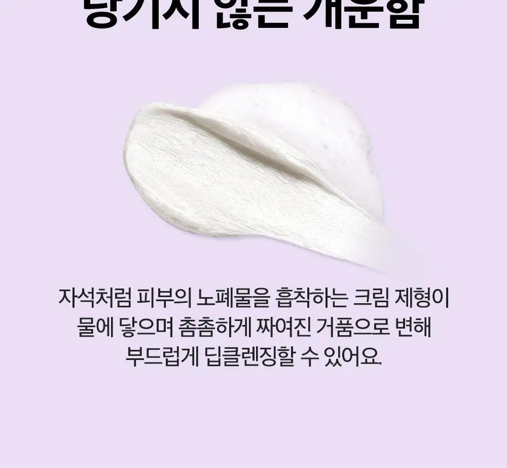 [미세먼지] 듀이트리 하이 아미노 올 클렌저 150ml 상세페이지 21